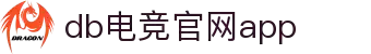 DB电竞(中文站)官网-手游发行与电竞赛事服务